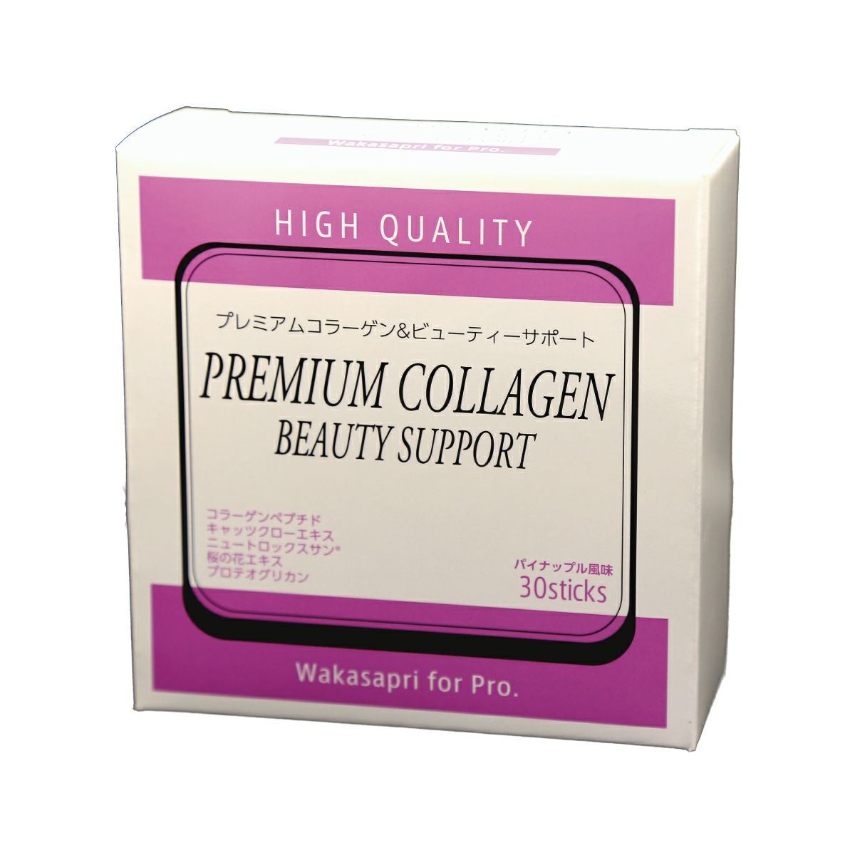 ワカサプリ for Pro. プレミアムコラーゲン＆ビューティーサポート