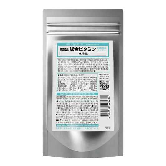 ワカサプリ for Pro. 高配合総合ビタミン（水溶性）